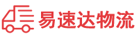 邵阳到余江区物流公司
